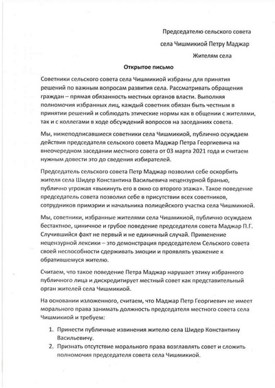 обращение
